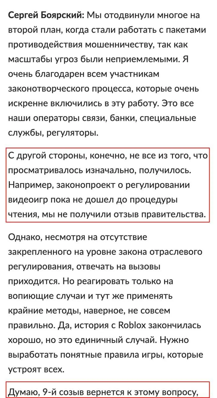 Госорганы обсуждают проект закона, предусматривающий вход в видеоигры по номеру телефона или через Госуслуги и обязательную маркировку контента.