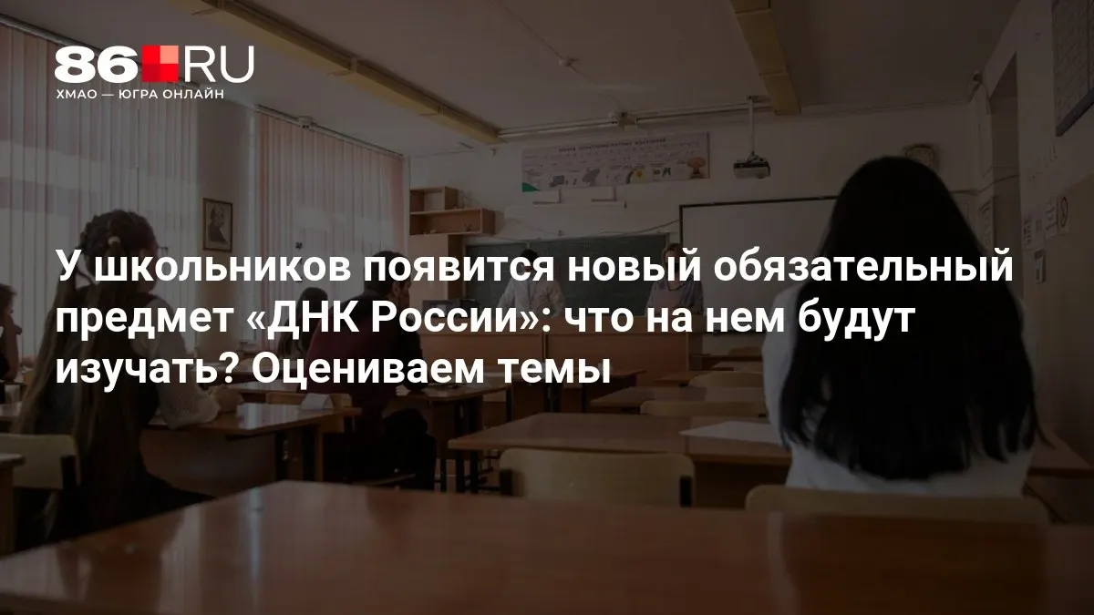 В учебной программе речь идёт о патриотизме, служении Отечеству и нравственном выборе.