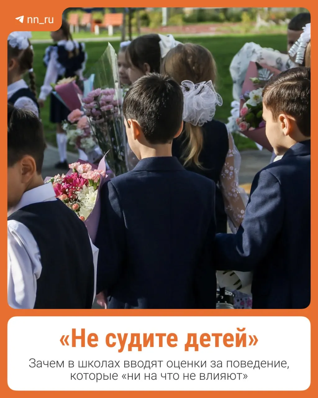 Новая система оценок за поведение стартует как пилот: в 10 школах каждого региона тестируют нововведение.