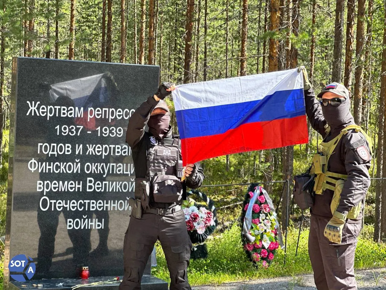 В карельском урочище Сандармох состоялись траурные мероприятия по памяти жертв сталинских репрессий. Участники — родственники репрессированных, историки и активисты; присутствовали дипломаты и представители общественности.