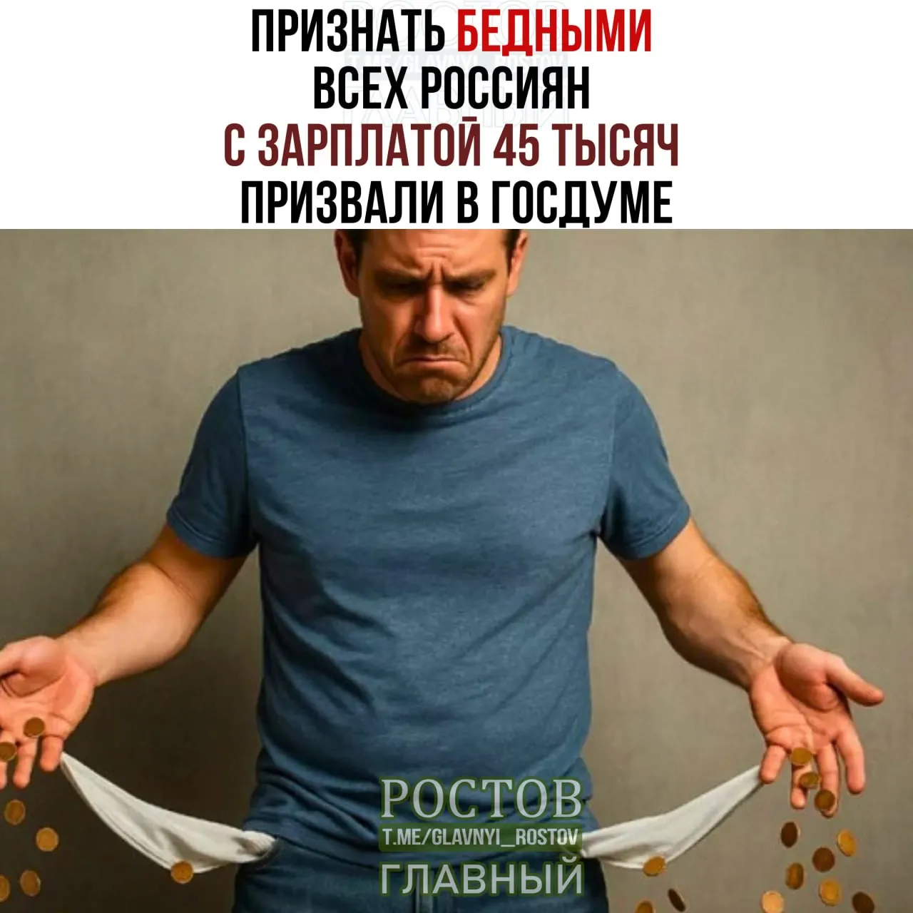 Депутаты рассматривают увеличение минимального порога дохода, чтобы граждан могли признавать бедными и обеспечивать минимальные условия жизни.