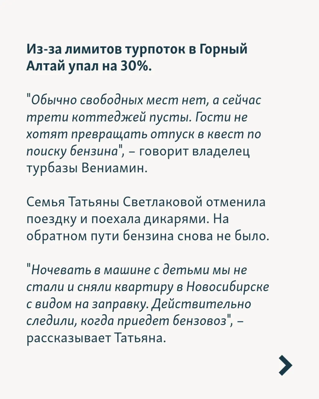 Проблемы в туристическом сезоне России выходят за пределы Крыма: нехватка топлива, задержки рейсов и перебои с электроэнергией угрожают летнему отдыху по всей стране.