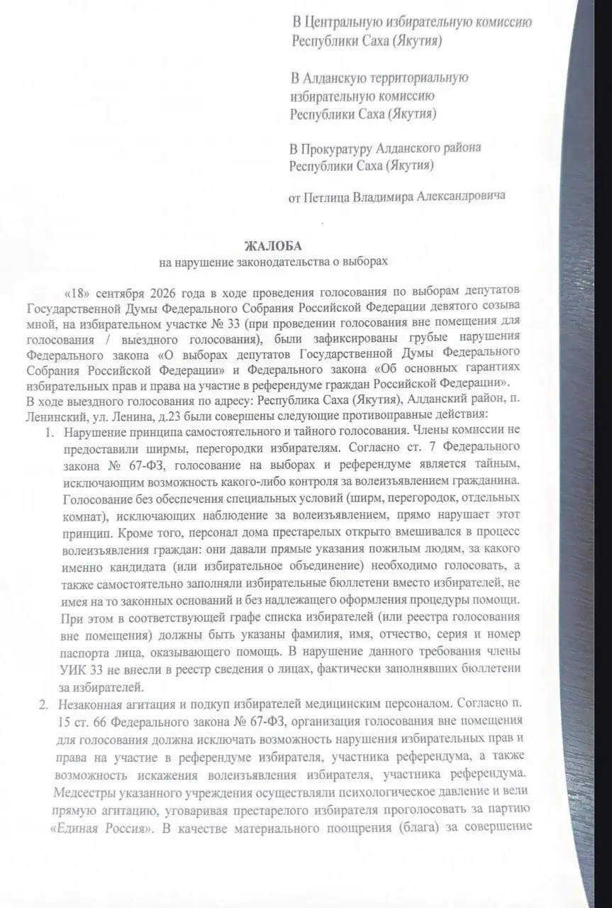 За дни голосования зафиксированы эпизоды агитации в разных регионах: песня в поддержку ЕдР, обещания массажа за голосование и публикации с ИИ‑фото.