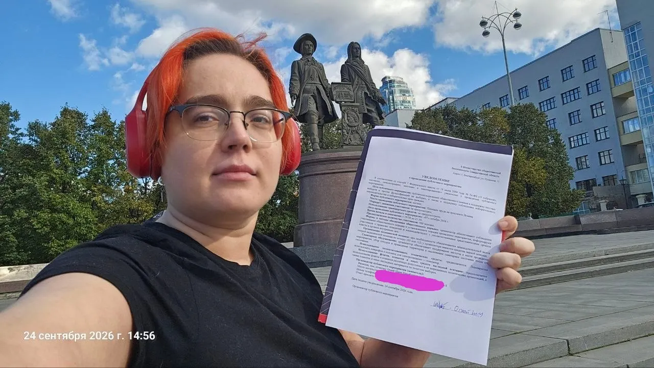 Активисты из Екатеринбурга подали уведомление о митинге в поддержку честных выборов на площади Труда.