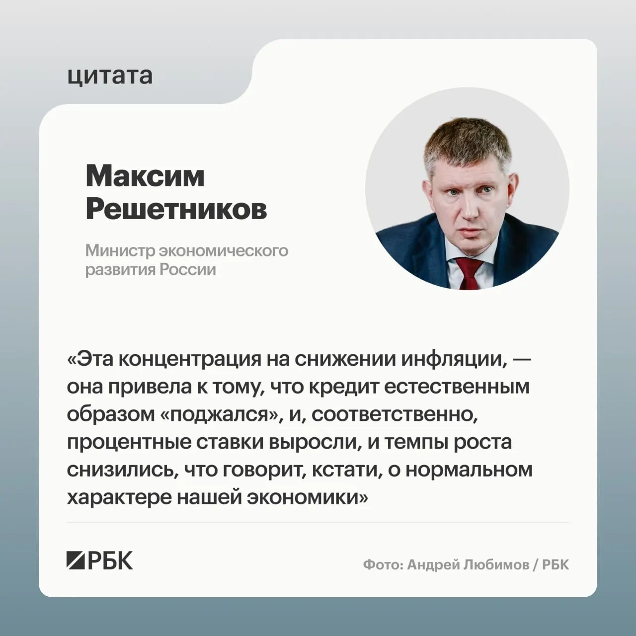 Охлаждение экономики — естественный этап цикла; рост ВВП в 2026 году ожидается на уровне около 0,6%.