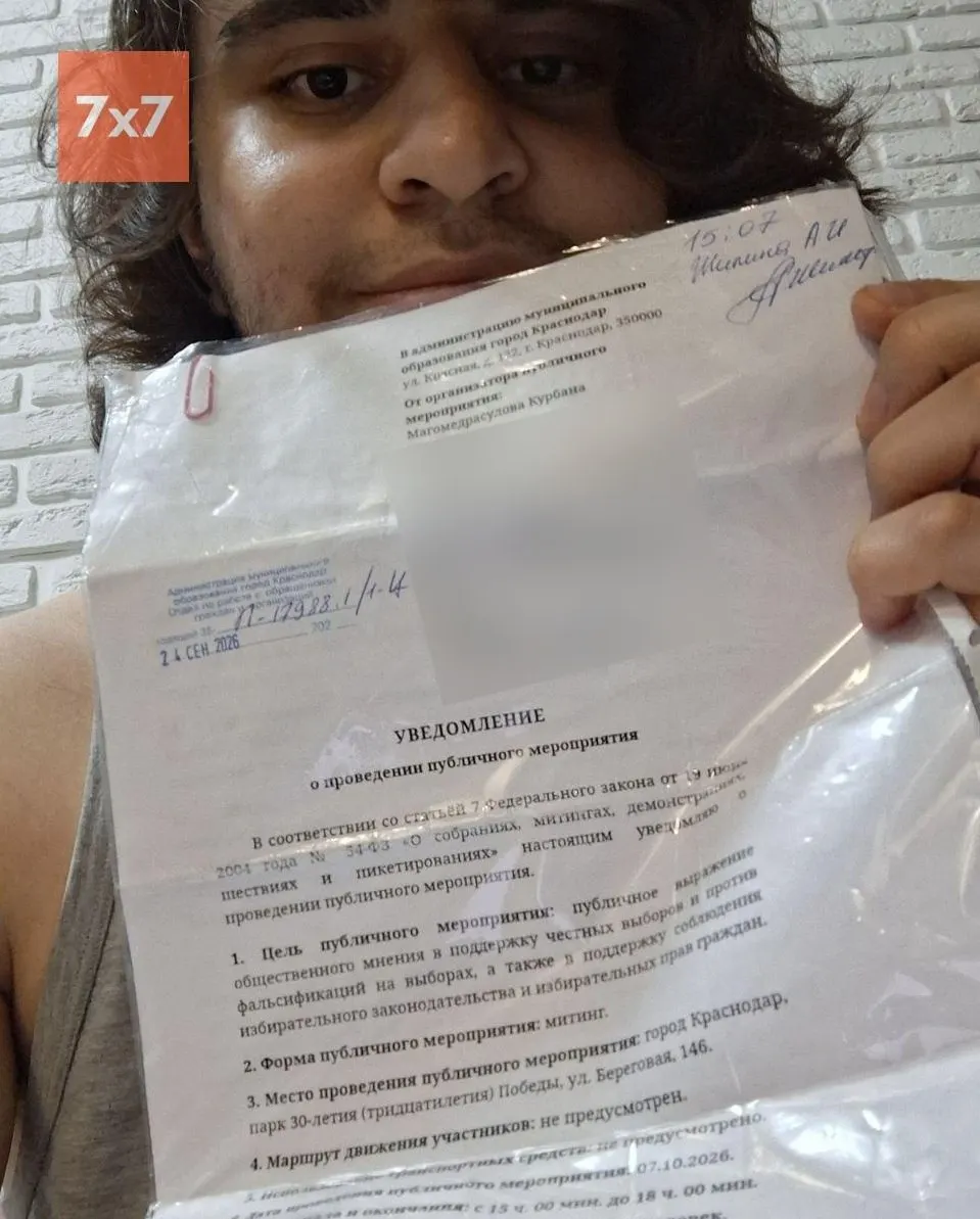 Активисты подали уведомления о митингах в десятках городов, включая Краснодар, Москву и Санкт-Петербург; обсуждаются условия согласования.