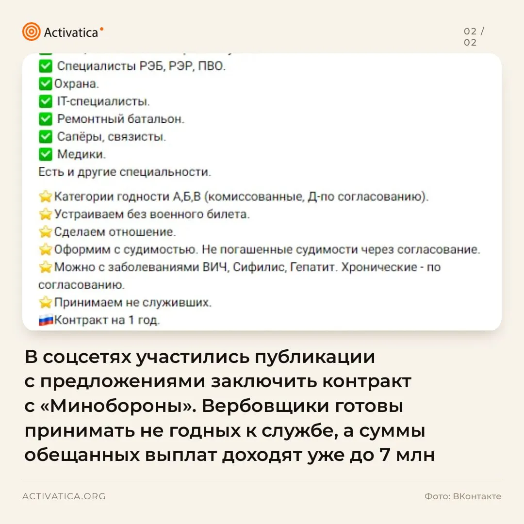 Через городские группы и соцсети появляются призывы заключить контракт с Минобороны. Обещают крупные выплаты и льготы, что вызывает тревогу в обществе.