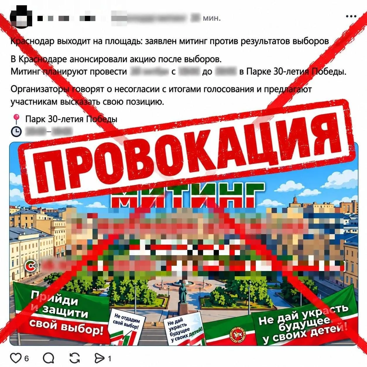 Заявителя митинга за честные выборы задержали после отказа в согласовании акции; акция планировалась на 7 октября в парке 30-летия Победы.