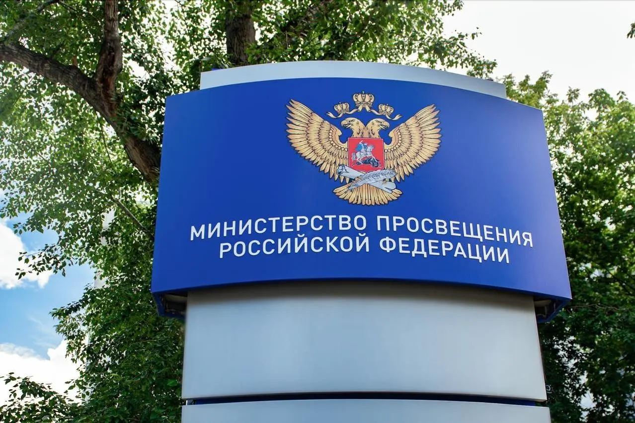 Министерство просвещения готовит удостоверение учителя и сопутствующие документы; форумам к Дню учителя отводят шесть месяцев на обсуждение образца и требований.
