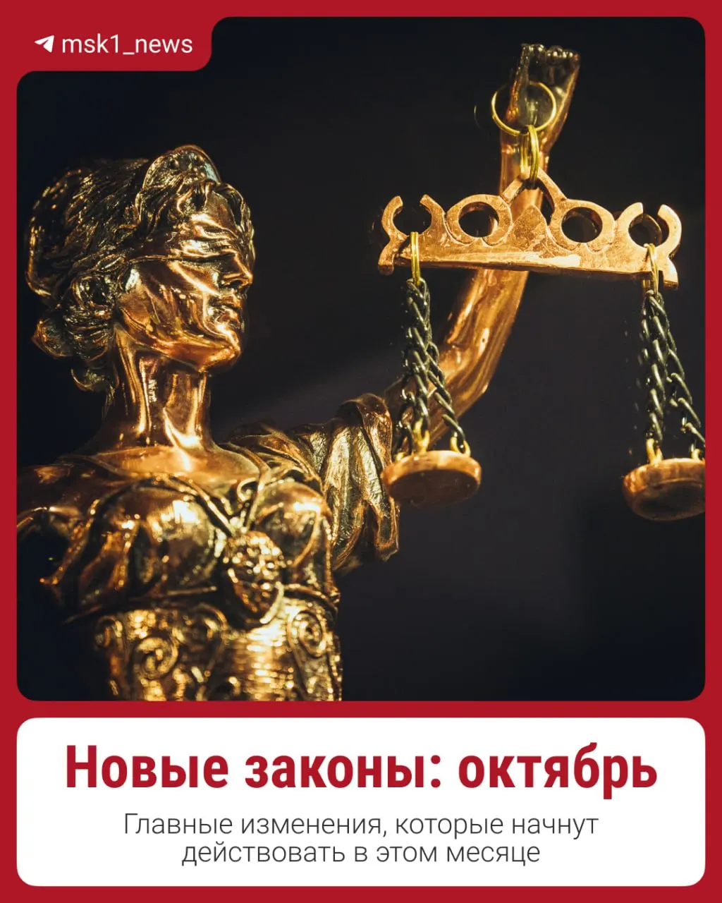Новые правила затрагивают пенсионную систему, доходы граждан и жилищно-коммунальные тарифы. Подробности — в обзоре новостей.