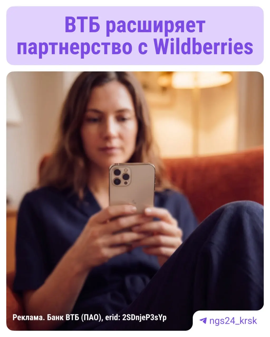 Новый виток партнёрства: скидки 3% на маркетплейсе и 6% через WB Клуб, максимум 3 000 ₽ в месяц; до 15% кэшбэка в рублях в выбранных категориях.
