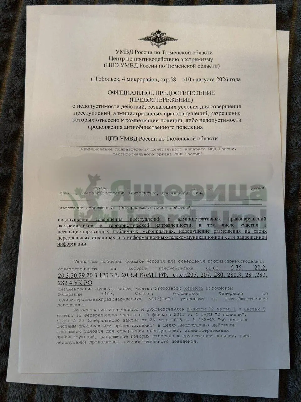 Сотрудники центра предупредили участника митинга о недопустимости экстремистской и террористической направленности; акция запланирована на 4 октября без участия партий. Сообщается о поданных уведомлениях в десятки регионов и отказах в нескольких городах.