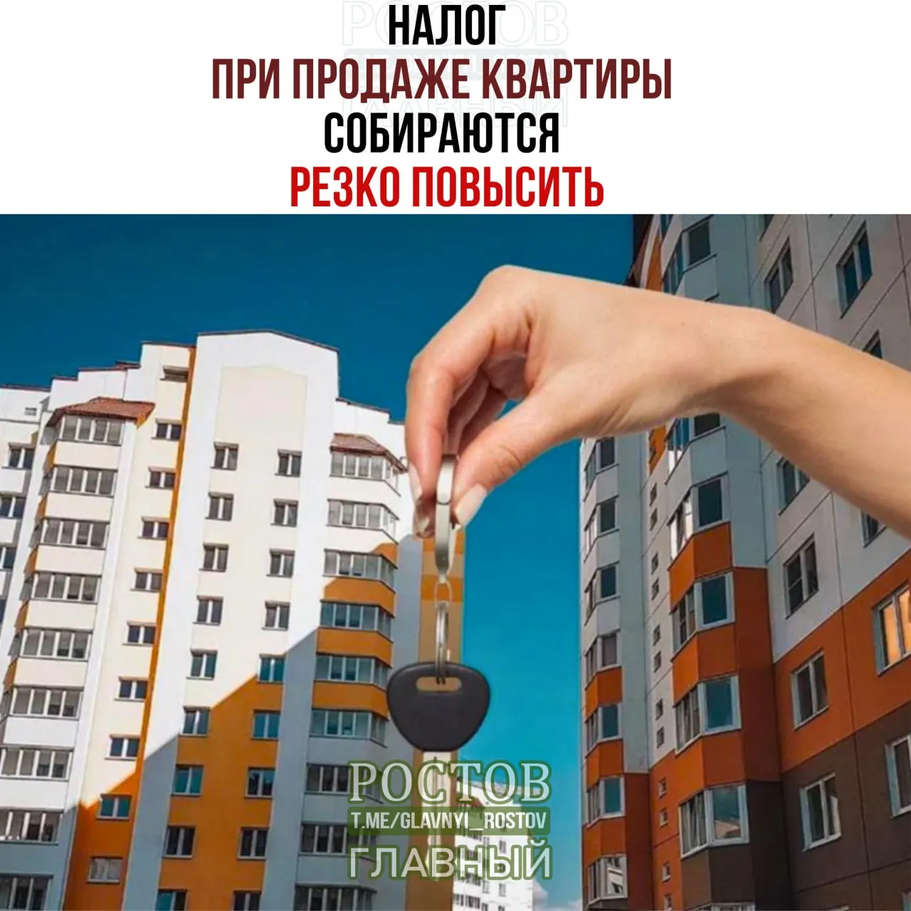 Налог на доход от продажи жилья может вырасти до 22%. Например, при продаже квартиры за 50 млн рублей налог составит около 1,27 млн рублей.