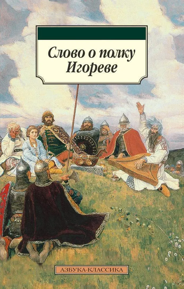 Полнометражная адаптация XII века расскажет о походе князя Игоря Святославича против половцев и о теме единства перед лицом общей угрозы; премьера запланирована на осень 2028 года.