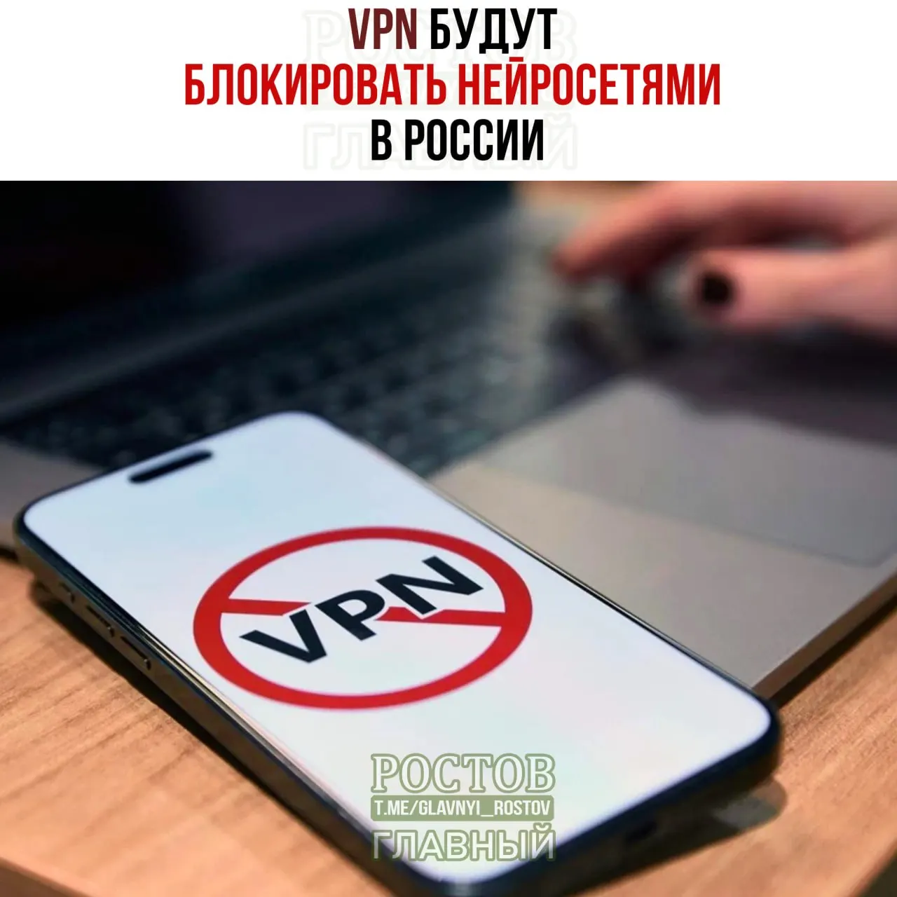 Обсуждение мер по блокировке VPN в России: ИИ сможет распознавать VPN даже при смене адреса, а на кибербезопасность планируется выделить значительные средства.