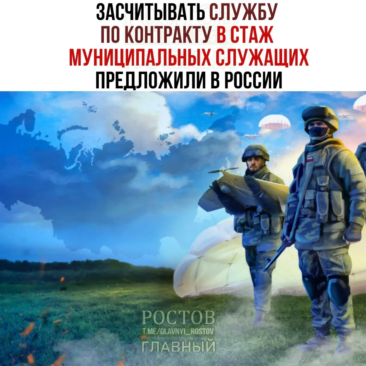 Законопроект предусматривает включать в стаж службу по контракту и службу в Росгвардии и МВД, чтобы участники СВО и ветераны силовых структур могли претендовать на более высокие должности в муниципалитетах.