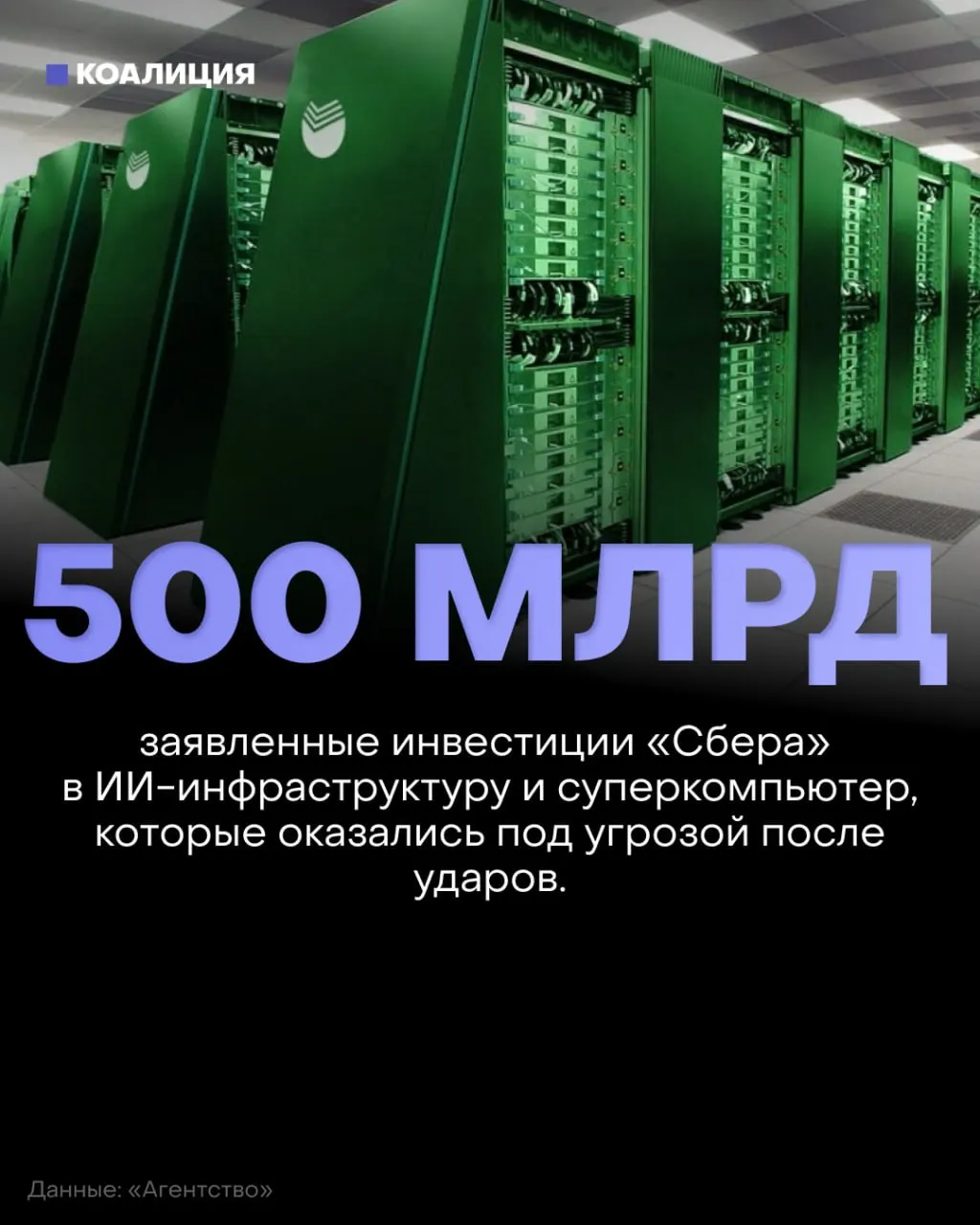 Атаки на крупные дата‑центры привели к сбоям в работе услуг, перевозках, почтовых и платежных систем. Эксперты предупреждают, что население всё чаще будет возвращаться к расчётам наличными.
