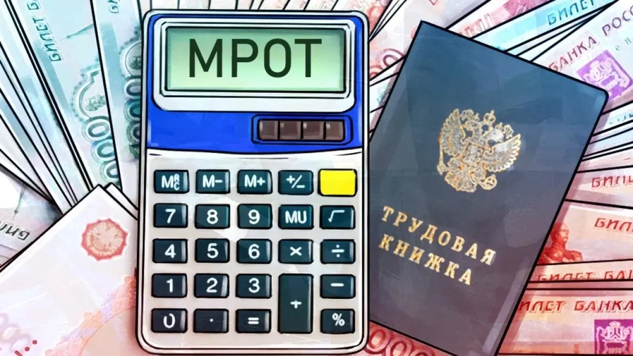 Минтруд объявил о запланированном росте минимального размера оплаты труда к 2027 году.