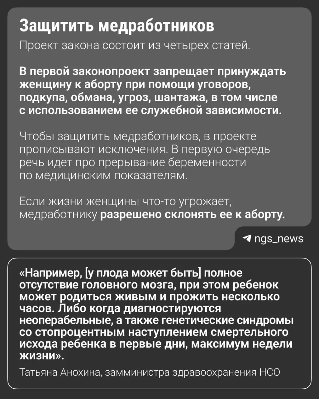 Региональный законопроект запрещает агитацию к аборту; обсуждения проходят в региональном здравоохранении, подобные нормы уже действуют в 30 регионах, а на федеральном уровне поднимают вопрос о распространении мер.
