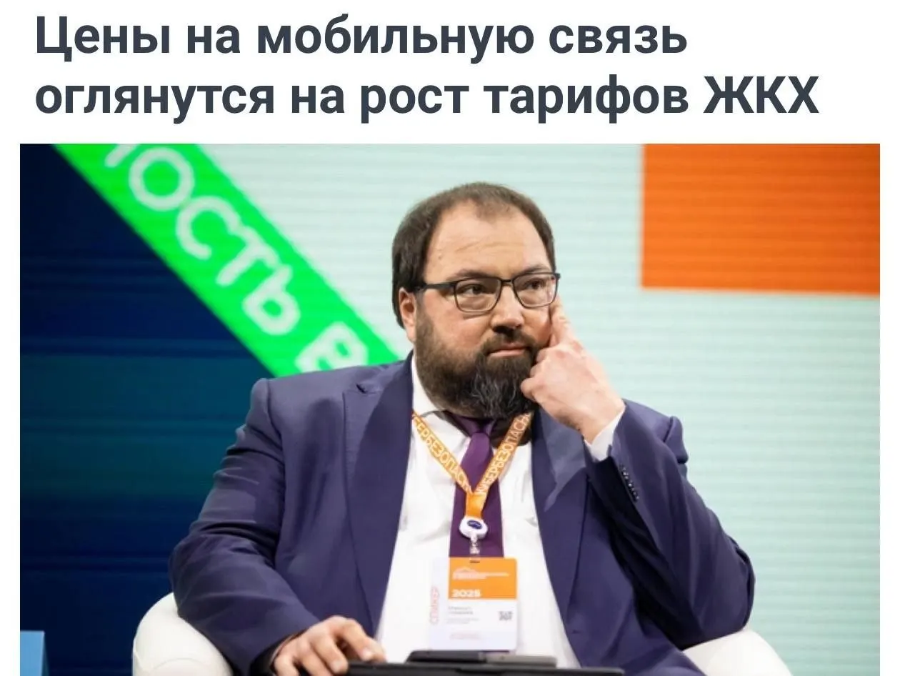 Минцифры предложило учитывать рост тарифов на коммунальные услуги при оценке повышения цен операторами.