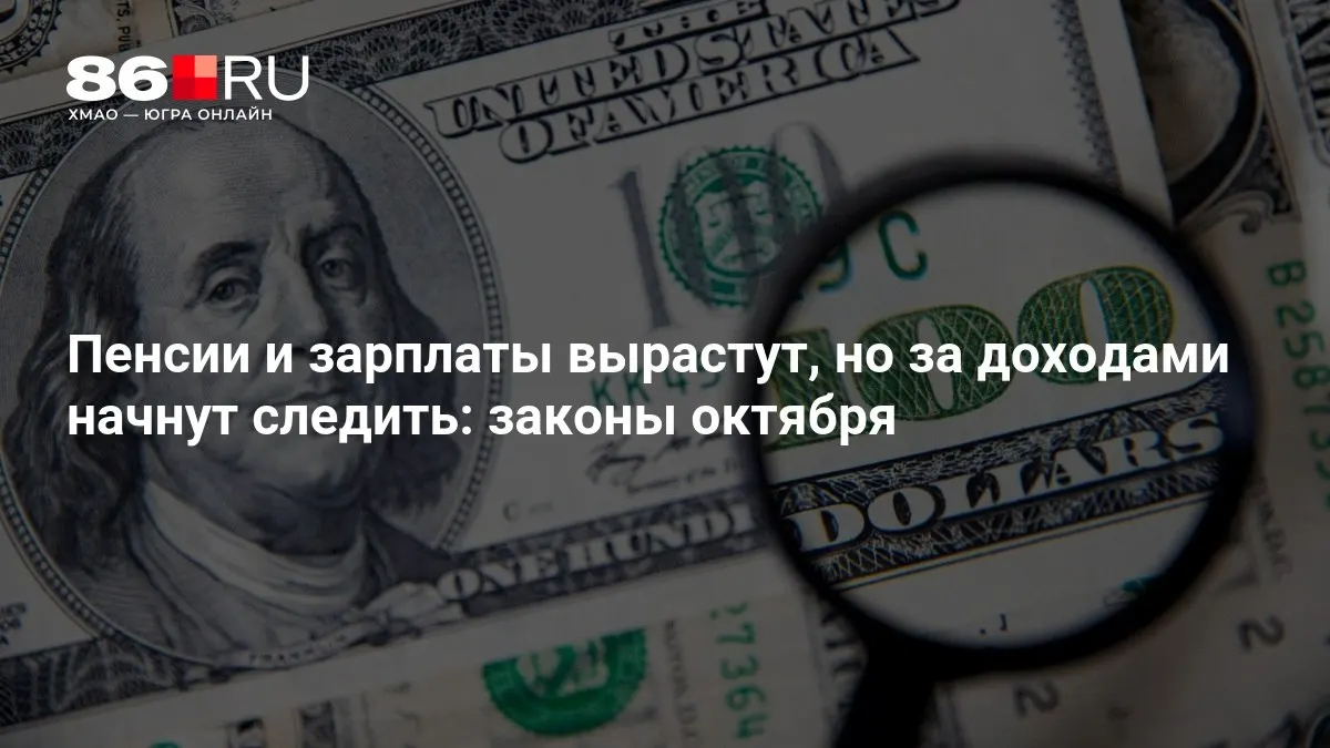 Ключевые поправки к пенсионному обеспечению и размерам заработной платы раскрыты в одном обзорном материале.