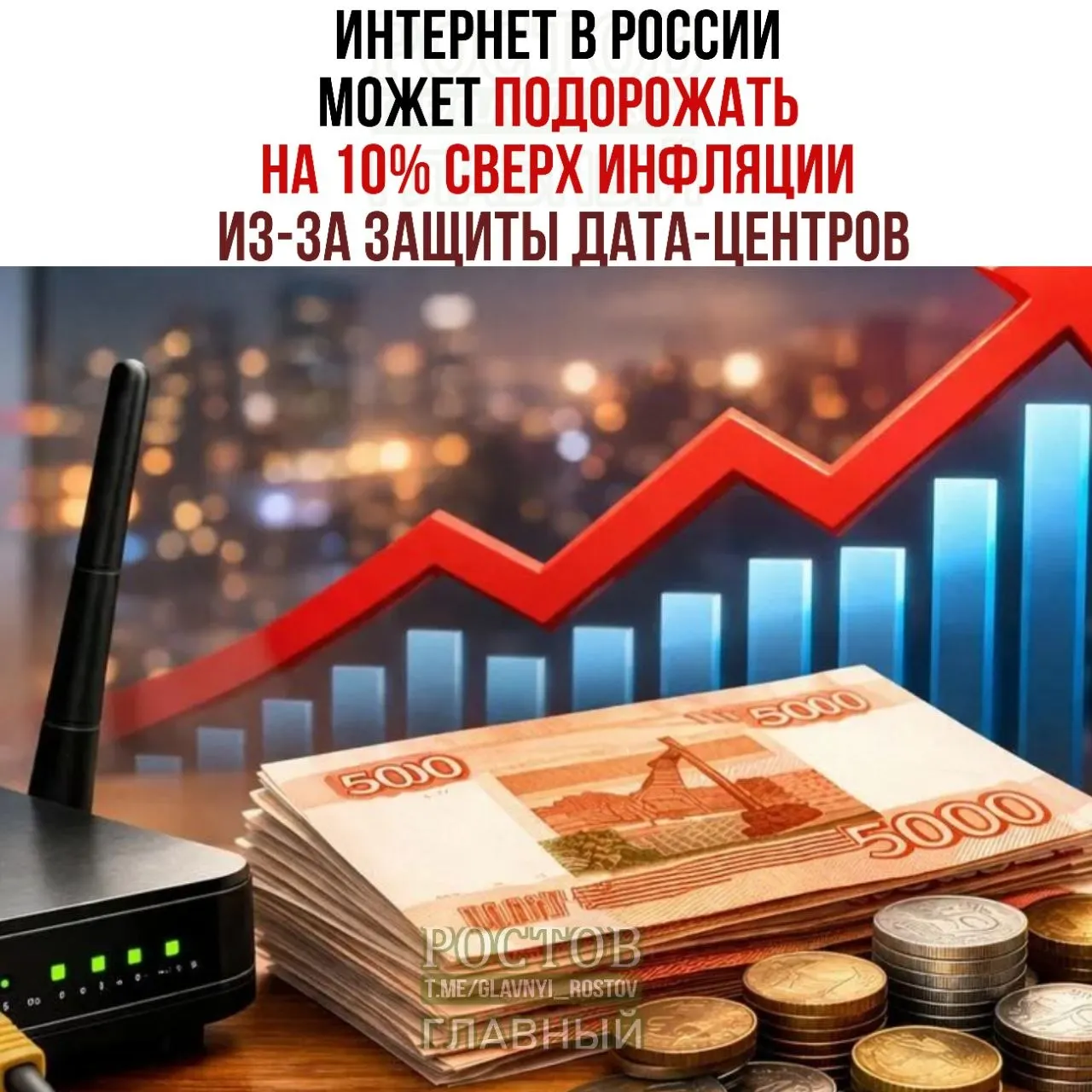 Эксперты предупреждают: стоимость онлайн‑услуг и цифровой инфраструктуры может вырасти сверх инфляции из‑за мер по защите дата‑центров.