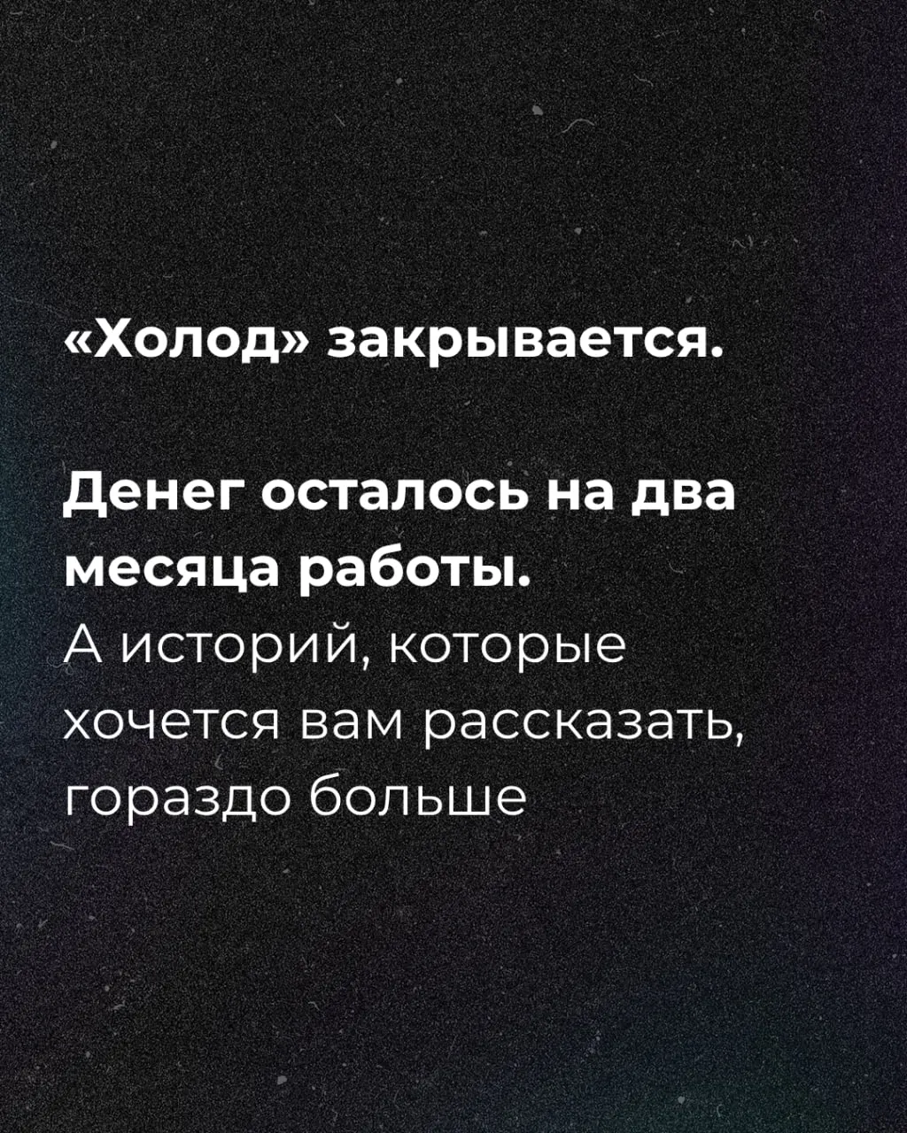 Сообщается о нехватке средств на два месяца и начале сбора пожертвований на фоне объявления статуса иностранного агента.