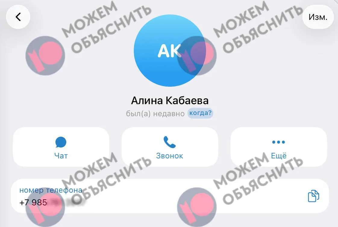 Утечки связывают номер, зарегистрированный в мессенджере, с аккаунтом Алины Кабаевой на госуслугах и портале здравоохранения Москвы, а также описывают рост ограничений на работу мессенджеров.